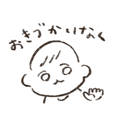 Simple Keigo baby stamp 1