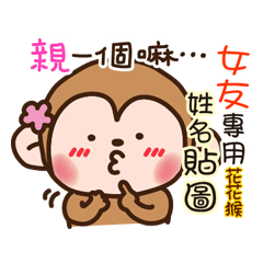 flower monkey please love me 01