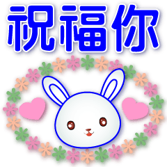 Cute white rabbit-greetings practical