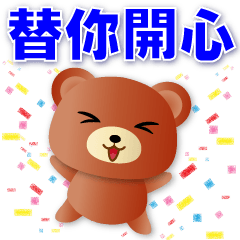 Cute Brown Bear-Practical Stickers*.*