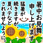Natural tradition, Summer greeting jpn2