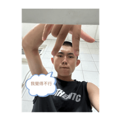 彰藝曜哥