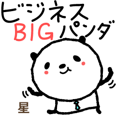 Panda Business Big Stickers for Hoshi