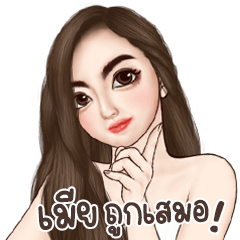 มารีน มนุษย์เมียสุดเซ็กซี่