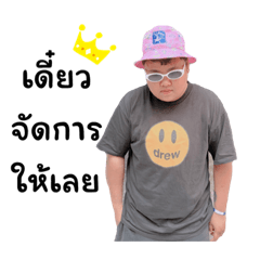 ชลกรเอง