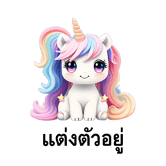 Unicorn baby cute