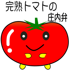 nobobi Shonai dialect of ripe tomato