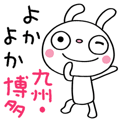 Kyushu/Hakata dialect Marshmallow rabbit