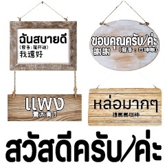 Thailand Thai's Thai chinese -5