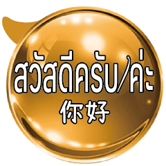 Thailand Thai's Thai chinese -6