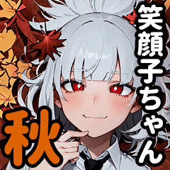 egaoko-chan BIG Sticker [autumn]