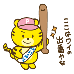 Go for it! Usagi-san 23 Baseball 2