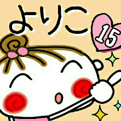Convenient sticker of [Yoriko]!15