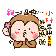 flower monkey please love me 16