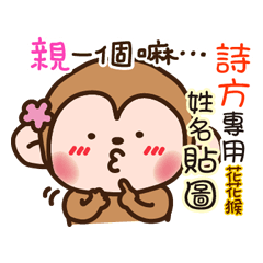 flower monkey please love me 03