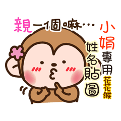 flower monkey please love me 11