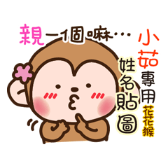 flower monkey please love me 14