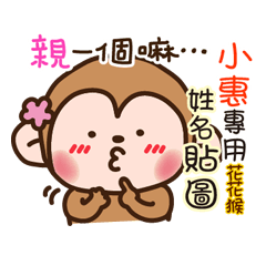 flower monkey please love me 15