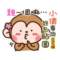 flower monkey please love me 10