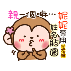 flower monkey please love me 28