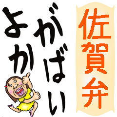 Saga dialect Fusu in big letters