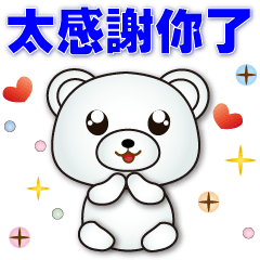 Cute White Bear-Super Practical Sticker