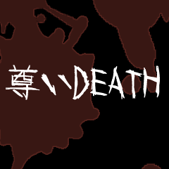 Horror! DEATH Sticker