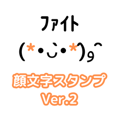 Emoticon of ASCII art Ver.2