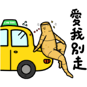 LINE TAXI × db Huang