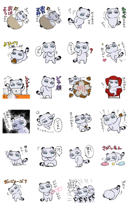 【スタンプ無料GET!】 もん、ぶらん(まいにち編)| Stampick! (スタンピック)
