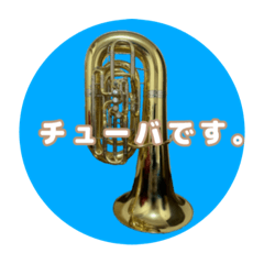 shuku_tuba