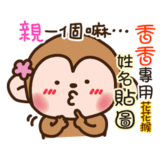 flower monkey please love me 35