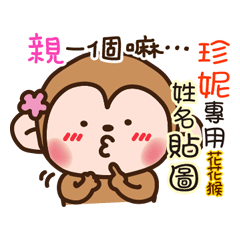 flower monkey please love me 34