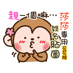 flower monkey please love me 39