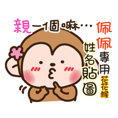 flower monkey please love me 44