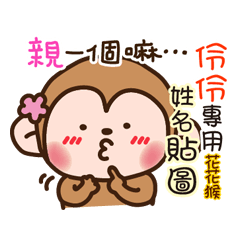 flower monkey please love me 43