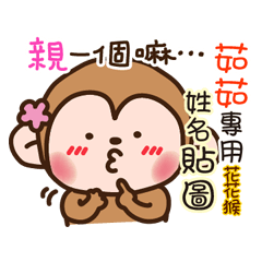 flower monkey please love me 36