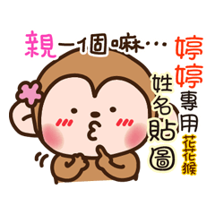 flower monkey please love me 40