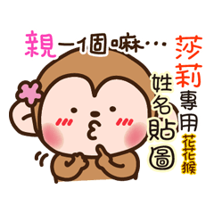 flower monkey please love me 38
