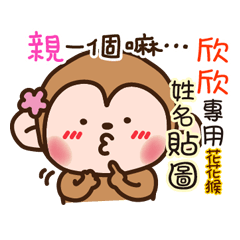 flower monkey please love me 46