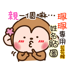 flower monkey please love me 47