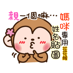 flower monkey please love me 48