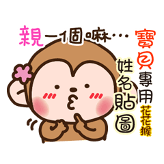 flower monkey please love me 41
