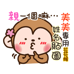 flower monkey please love me 56