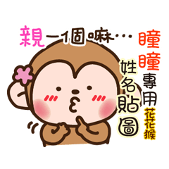 flower monkey please love me 50