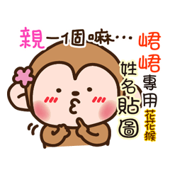 flower monkey please love me 57