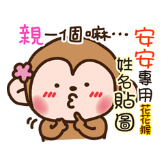 flower monkey please love me 59