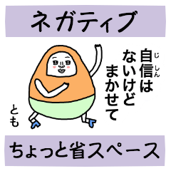 tomo negative daruma