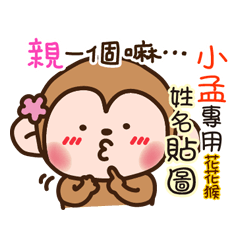 flower monkey please love me 60