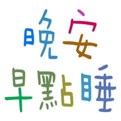 Large color Chinese characters